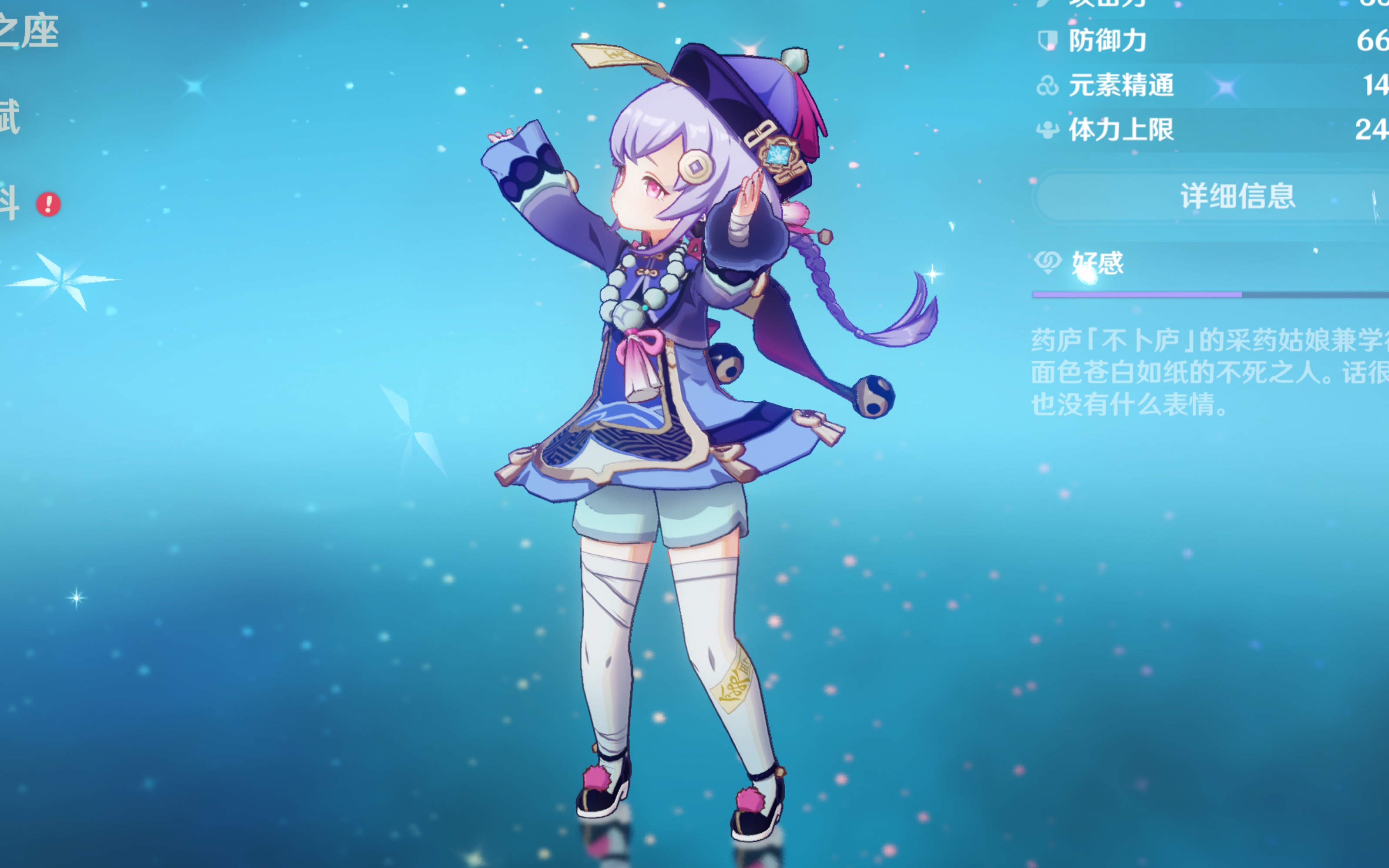 绿色能源
